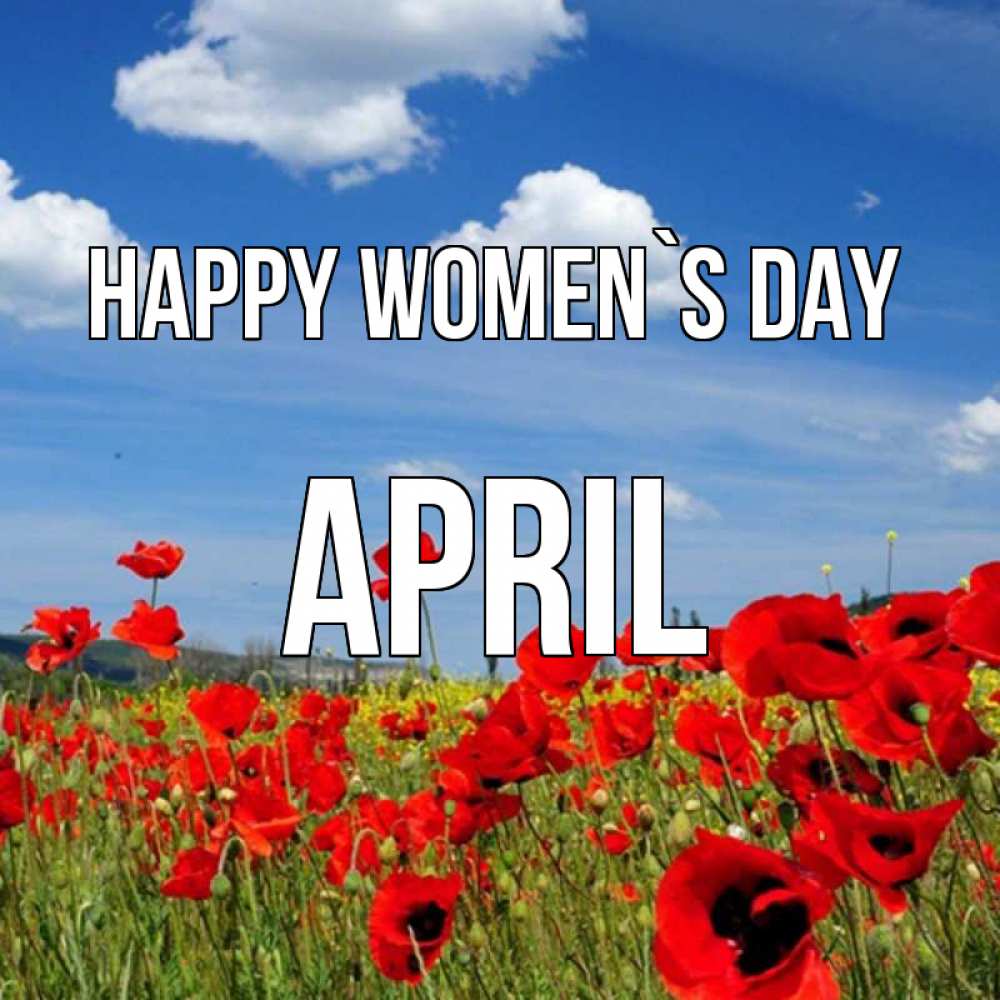 Greetings card с именем, April happy women`s day международный женский день 1 Greetings with text for free download 